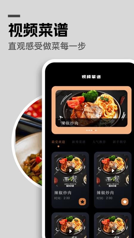 饭太硬官网版v1.3截图2