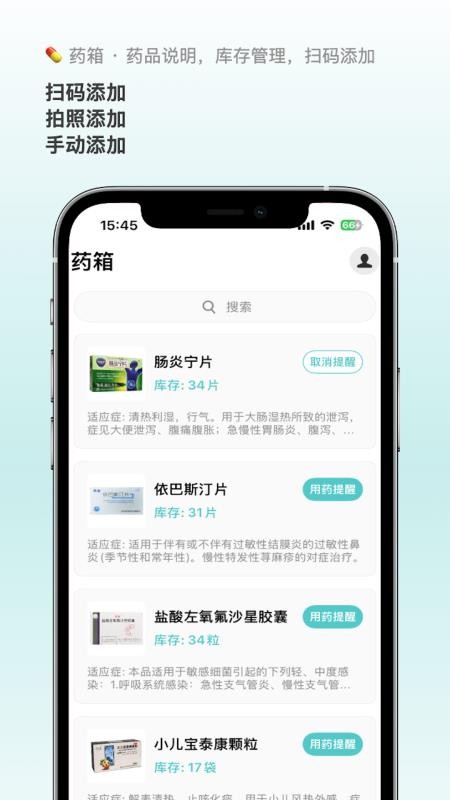 白熊医生官网版v1.5截图3