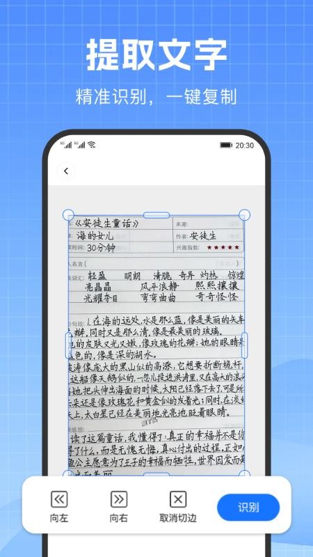 DeePAI掌心扫描专家最新版v1.0.0截图5