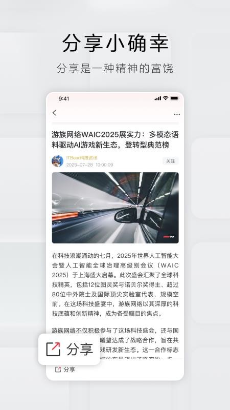 立刻资讯官方版v1.4.1截图4