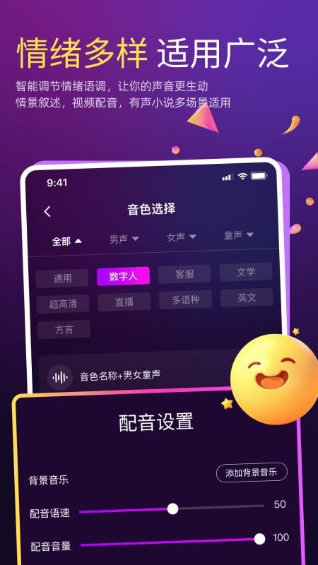 AI克隆翻唱最新版v4.3.2截图3