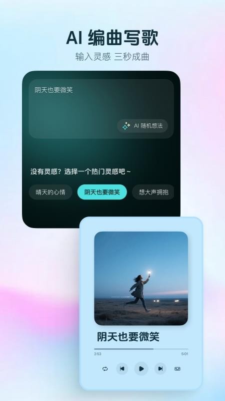 音梦AI官网版v1.0.1截图1