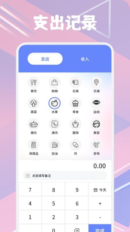 辰学付记手机版v1.1截图3