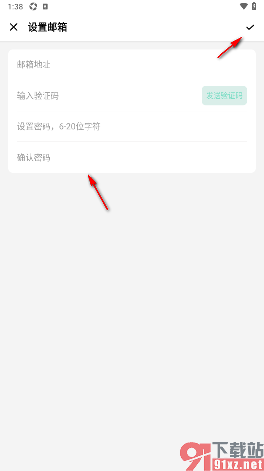 一木记账APP授权绑定邮箱账号的方法