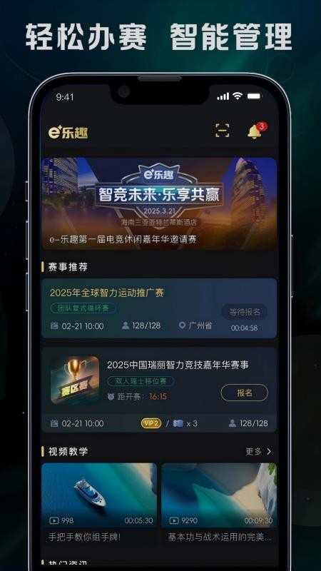 e乐趣手机版v1.0.52截图2