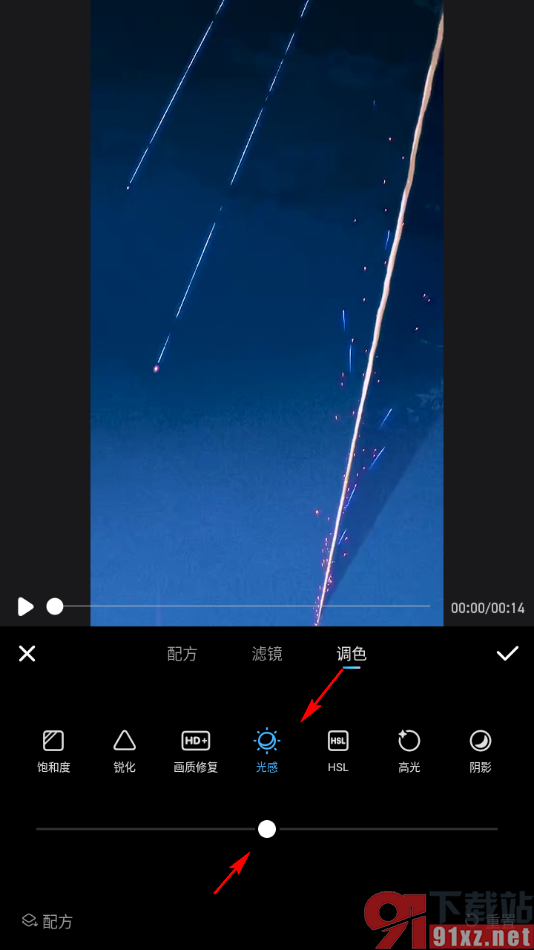 美图秀秀APP设置调整视频的光感的方法