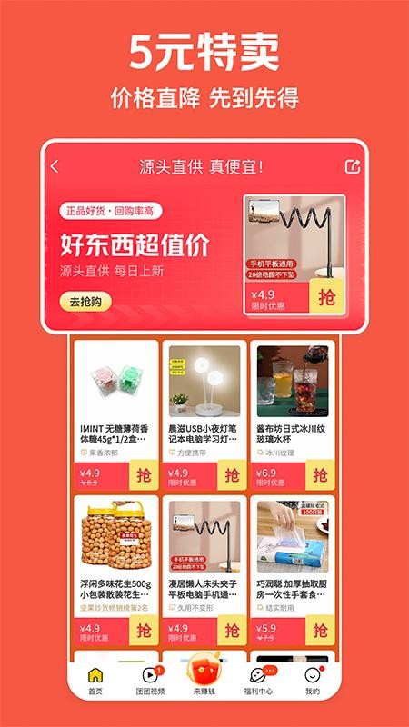 美团极速版官方版v12.40.403截图2