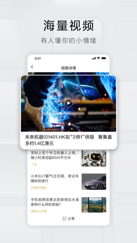 立刻资讯官方版v1.4.1截图2