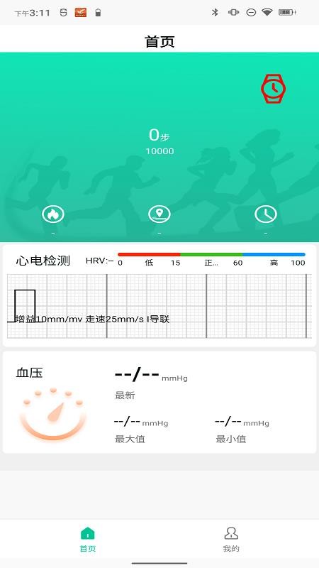 SmartHealth官网版v1.27.81截图2