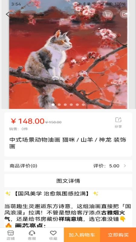 金思想手机版v1.1.3截图2