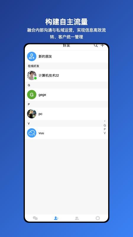 企云联APPv1.0.70截图4