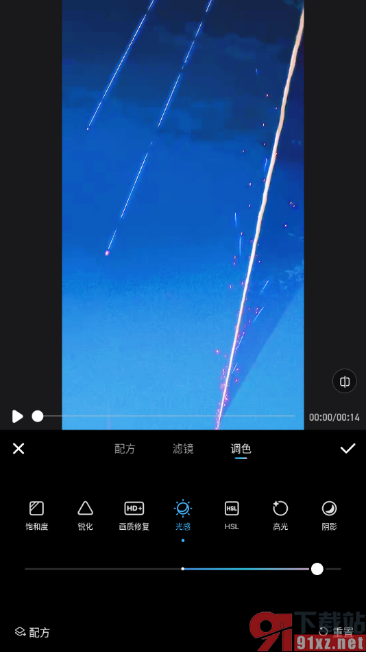 美图秀秀APP设置调整视频的光感的方法