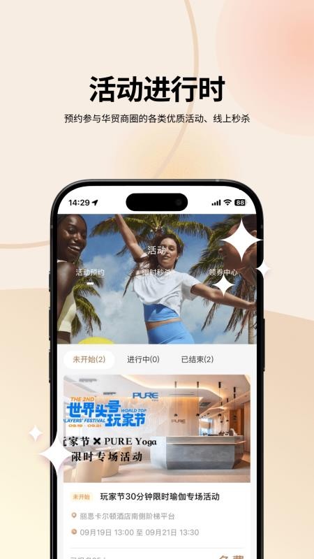 华贸云官方版v2.1.4截图2