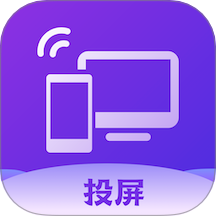 无线投屏助手最新版 v1.10