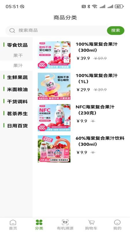 御棠源商城官方版v1.0.7截图2