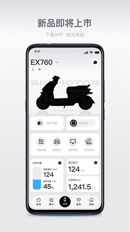 首驱出行官网版v1.0.18截图1