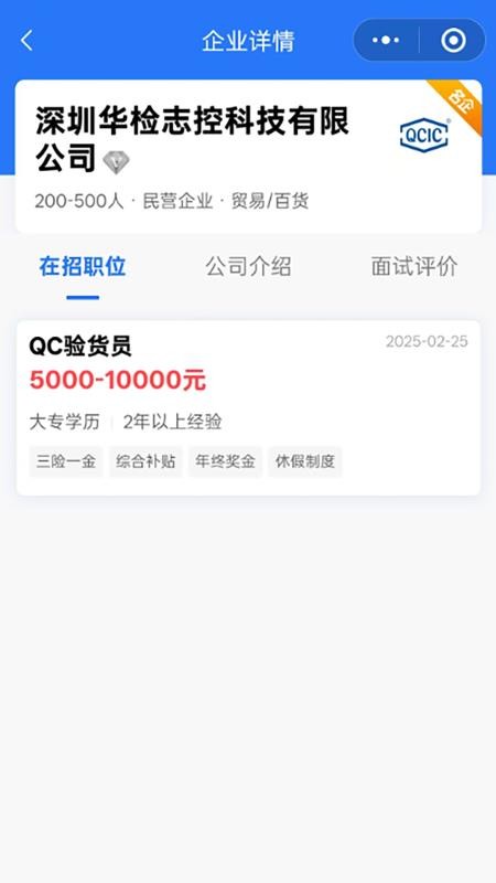 招聘邦官网版v5.26截图5