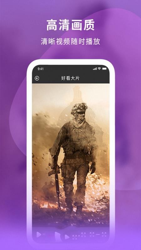 星月视频播放器手机版v6.5.0截图3