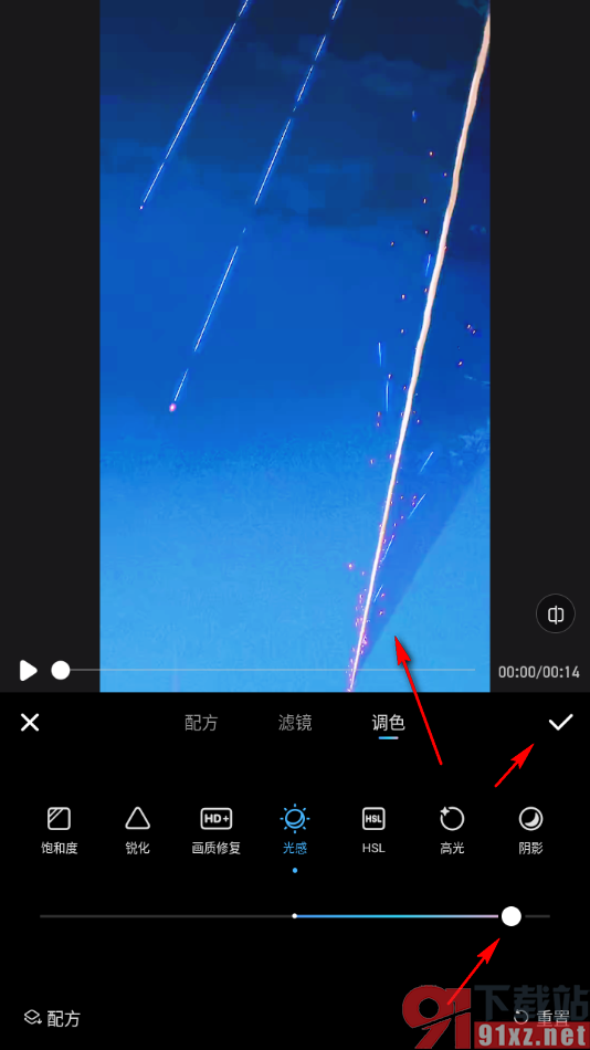 美图秀秀APP设置调整视频的光感的方法