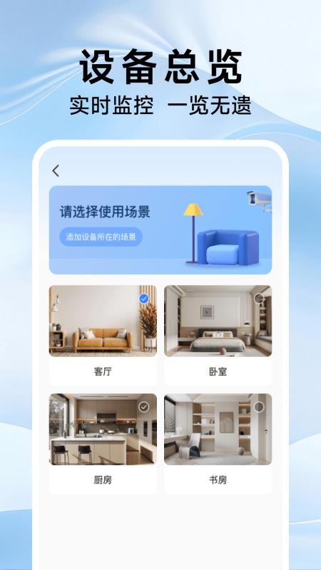 高清监控看家助手手机版v1.0.4截图4