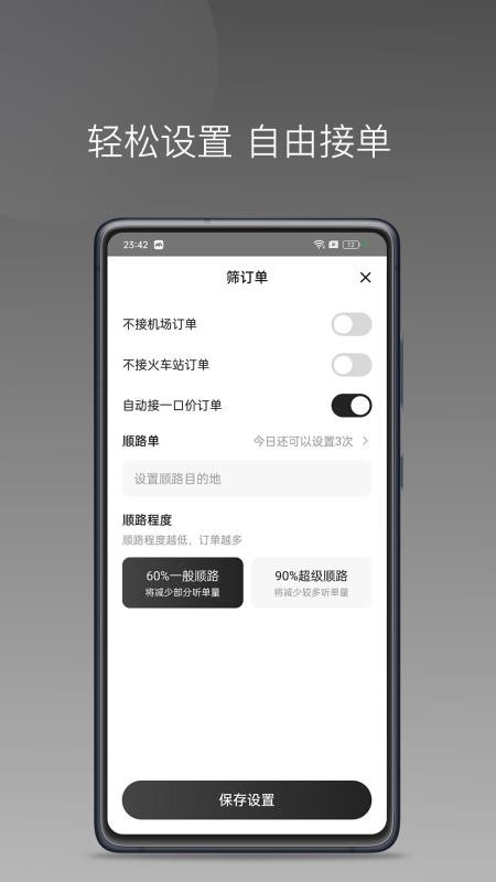 AA司机极速版手机版v1.25.12截图3