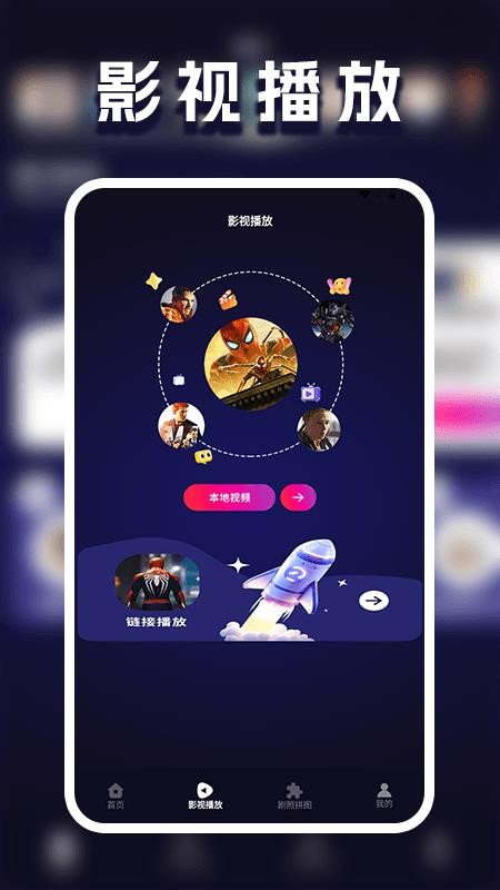 灵猫追剧官方版v1.5截图2