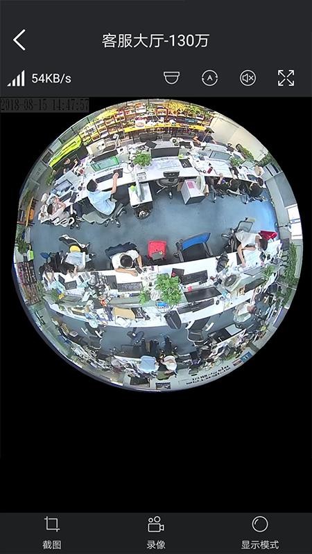 镭威视云官方版v4.5.5.13截图1
