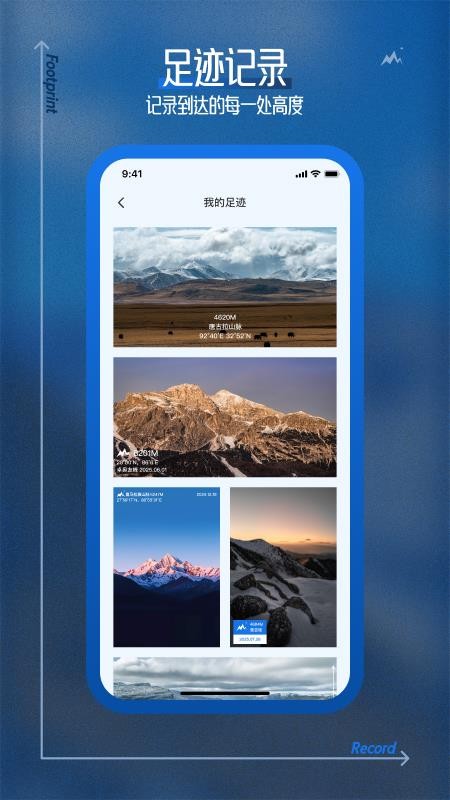 测量海拔高度手机版v1.0.0截图4