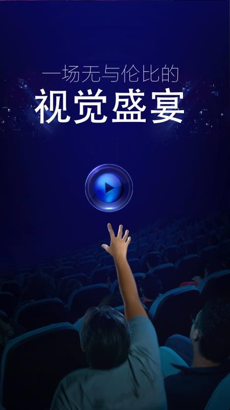 星月视频播放器手机版v6.5.0截图1