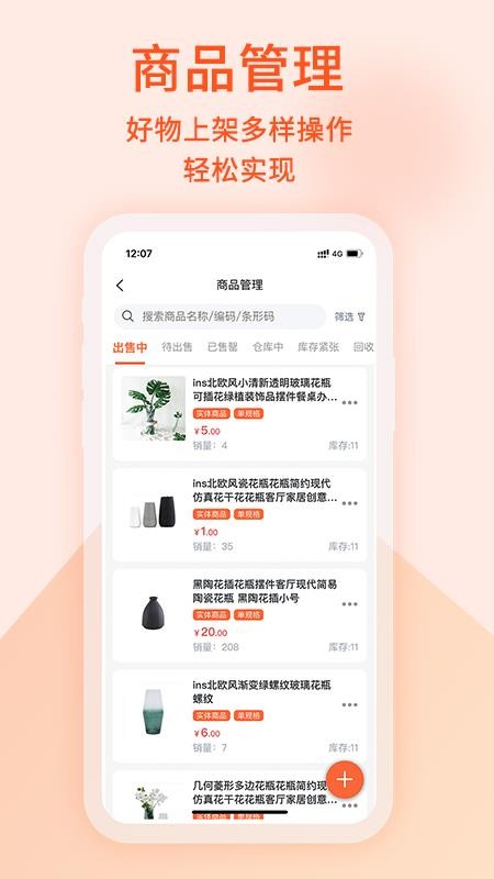 易维核销官网版v6.63.0截图2