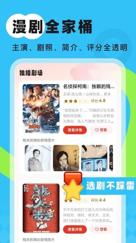 嗨漫趣看看最新版v1.0.0截图2