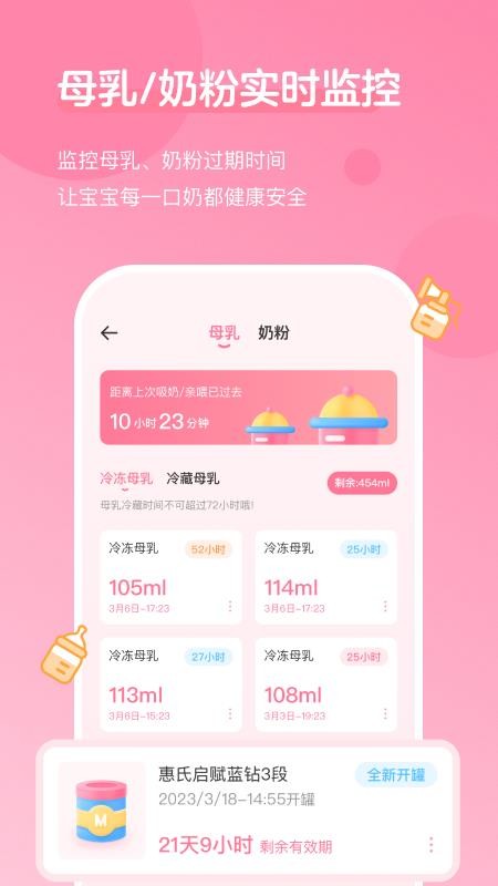 萌芽喂养记录免费版v1.3.1截图5