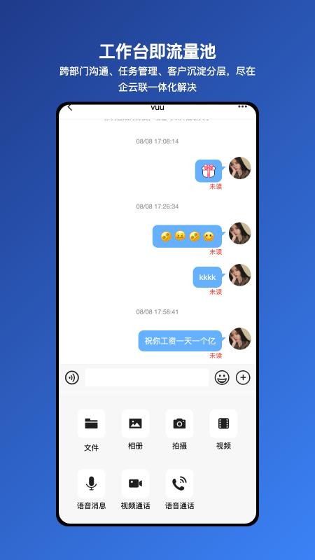 企云联APPv1.0.70截图3