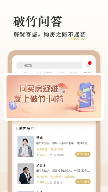 破竹APPv3.3.6截图3