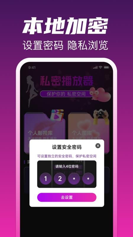 高清私人影音播放器手机版v1.0.0截图2