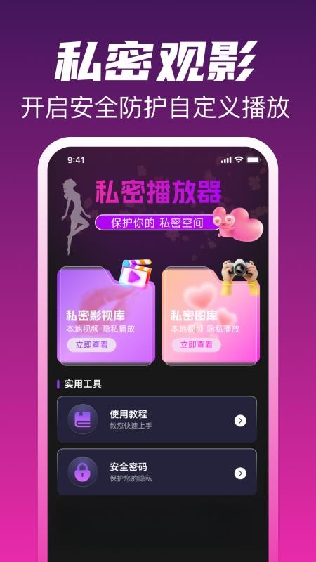 高清私人影音播放器手机版v1.0.0截图1