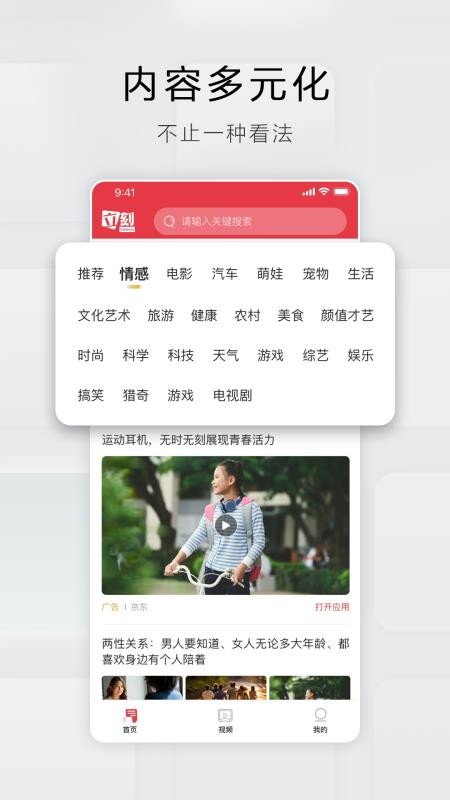 立刻资讯官方版v1.4.1截图1