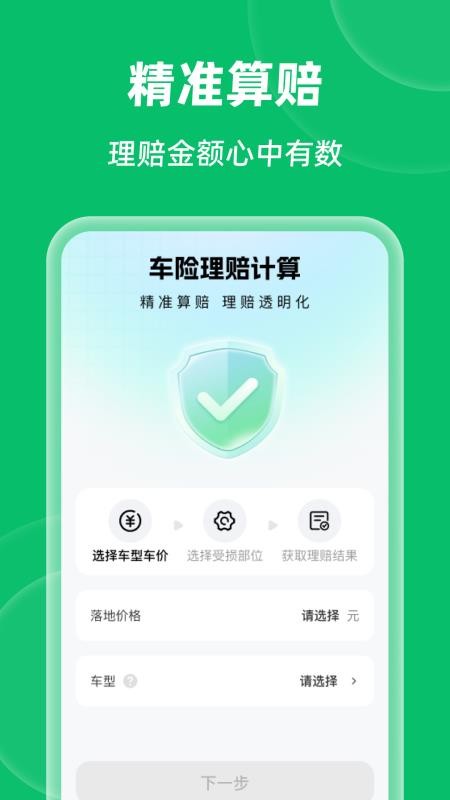 充电桩站点一键查手机版v1.0.0截图2