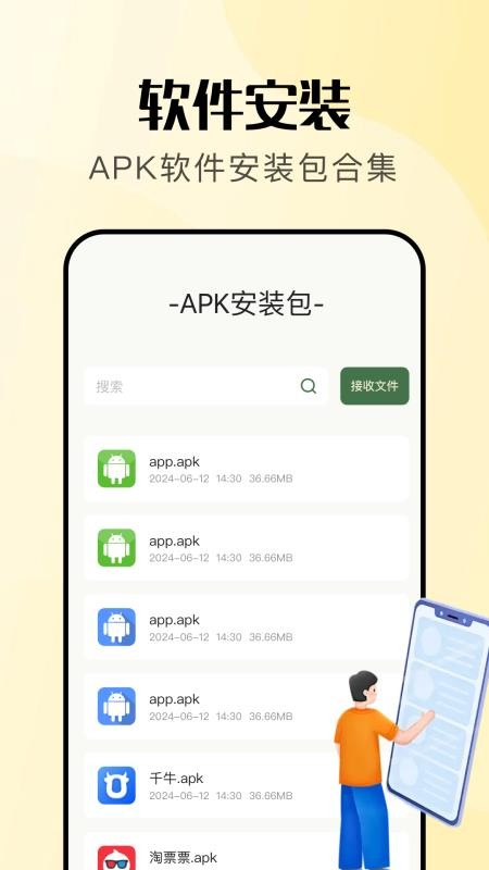 lo传输助手免费版v1.7截图3