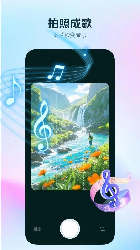 音梦AI官网版v1.0.1截图3