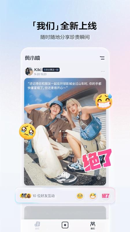 剪小映官网版v1.5.2截图4