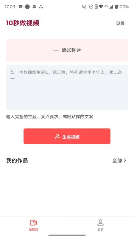 钩子AI软件v1.1.44.902截图3