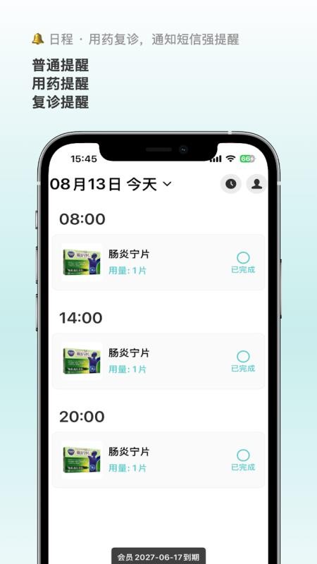 白熊医生官网版v1.5截图2