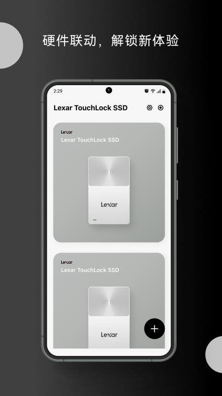 Lexar最新版v3.0.1.09230955截图4