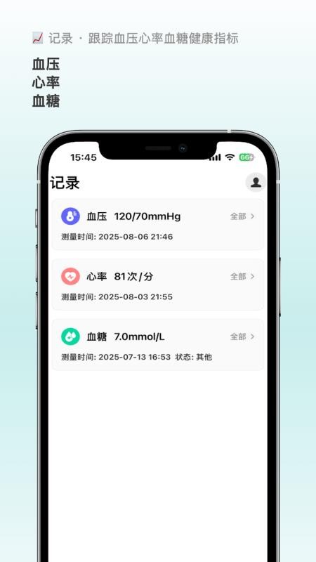 白熊医生官网版v1.5截图5