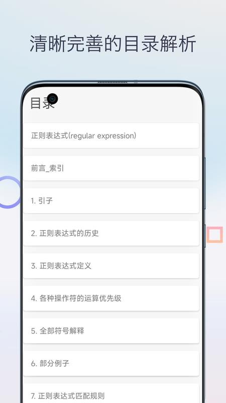 chm阅读器安卓版v1.0截图2