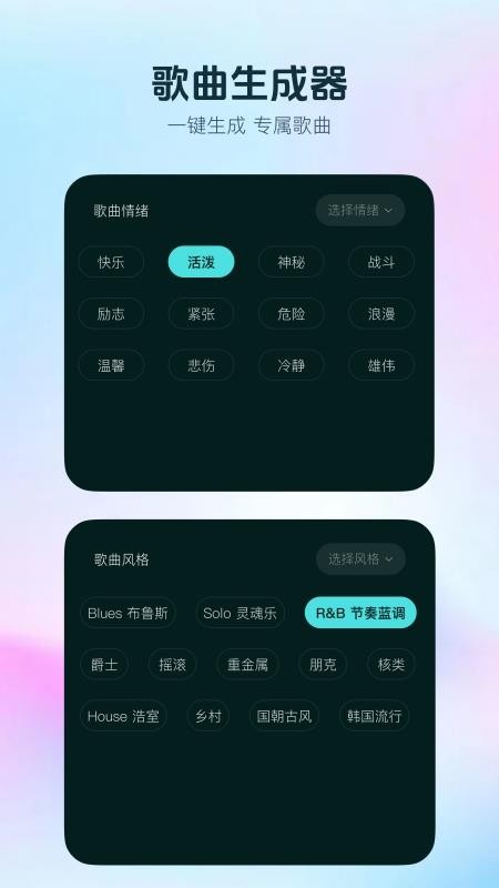 音梦AI官网版v1.0.1截图2