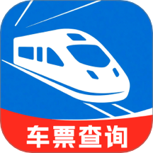 全国铁路车票查询官网版 v1.0.0
