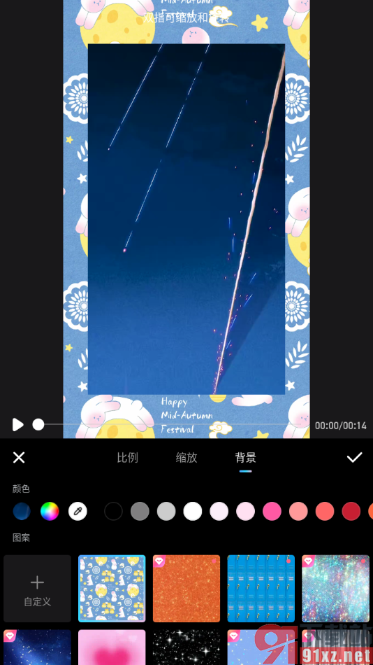 美图秀秀APP设置给视频添加背景效果的方法