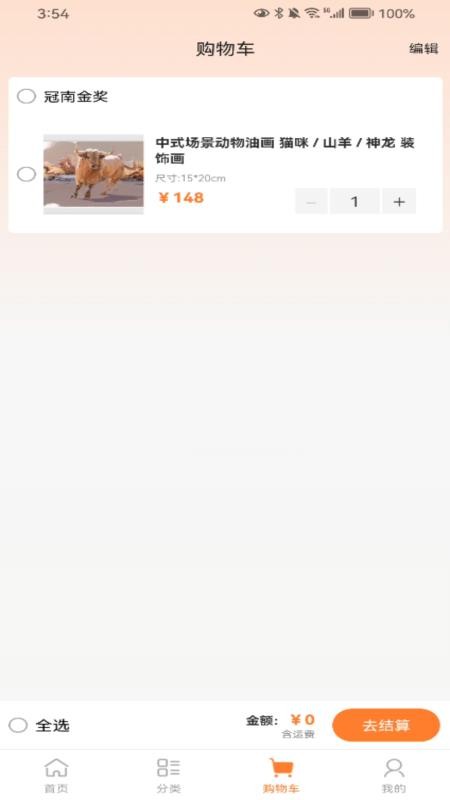 金思想手机版v1.1.3截图3